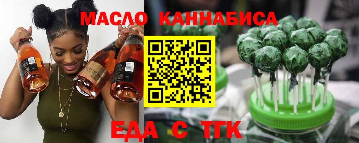 Апшеронск  Cannafood конопля  Вход с VPN 