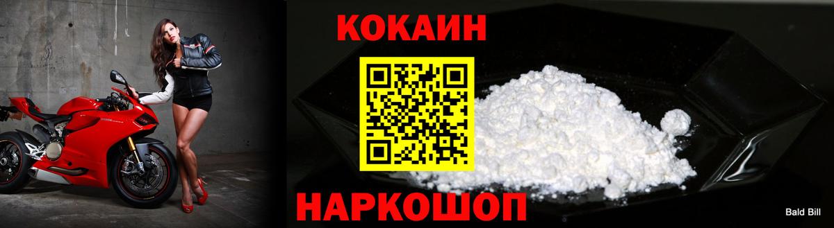 COCAIN 99% Апшеронск