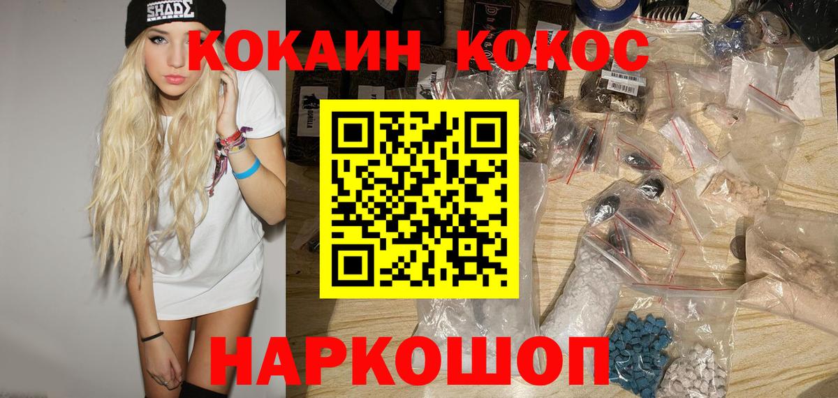 Апшеронск  Кокаин Columbia  КОКАИН VHQ  Вход с VPN 