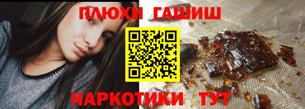 ГАШИШ VHQ Апшеронск