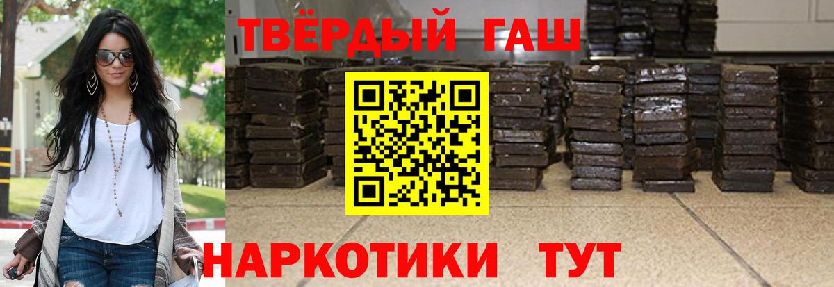 ГАШ hashish  Вход с VPN  ГАШИШ Изолятор  Апшеронск 