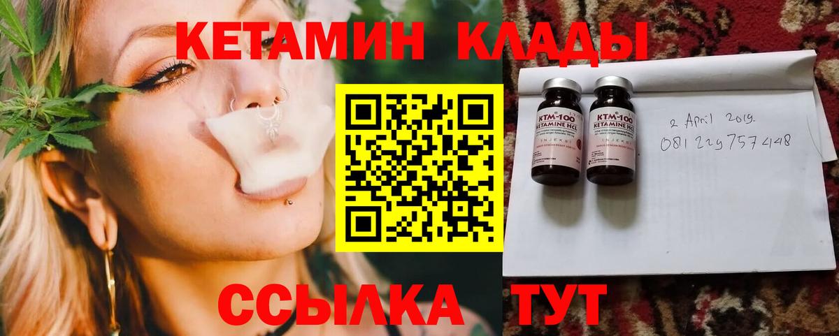 КЕТАМИН VHQ Апшеронск
