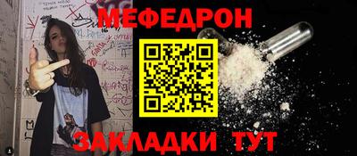 меф VHQ Чебаркуль