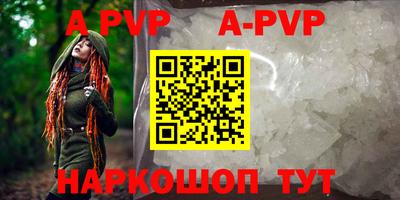 ALPHA-PVP Чебоксары
