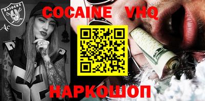 меф VHQ Чебаркуль