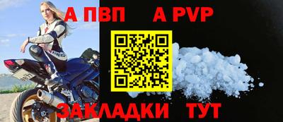 ALPHA-PVP Чебоксары