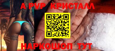 ALPHA-PVP Чебоксары