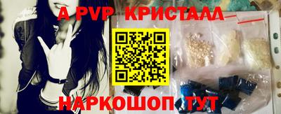 ALPHA-PVP Чебоксары