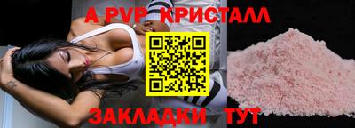 ALPHA-PVP Чебоксары