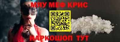 меф VHQ Чебаркуль