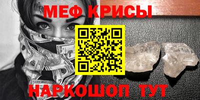 меф VHQ Чебаркуль