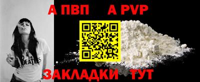 ALPHA-PVP Чебоксары