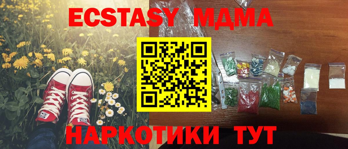 МДМА молли Апшеронск