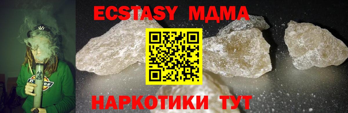 МДМА кристаллы  МДМА кристаллы  Вход с VPN  MDMA  Апшеронск 