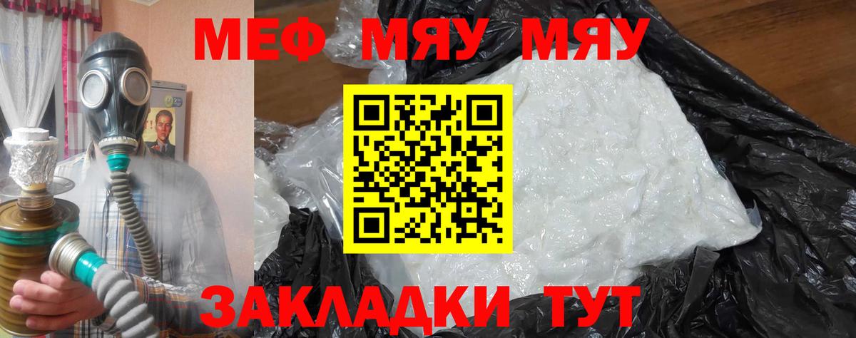 МЕФ мука Апшеронск