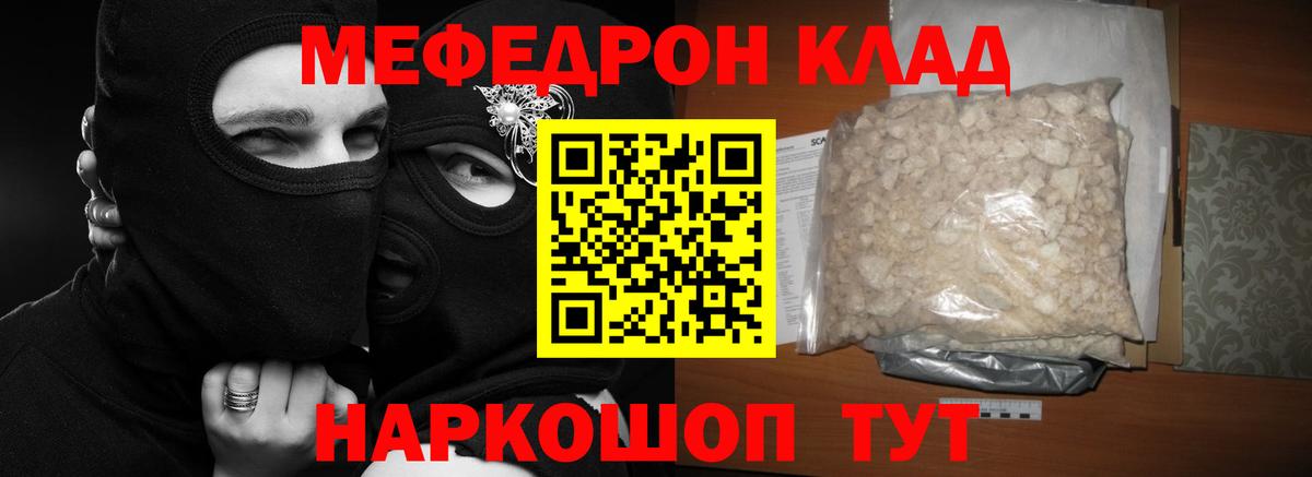     МЯУ-МЯУ мука  МЯУ-МЯУ  Вход с VPN  МЕФ мука  МЕФ  Апшеронск 