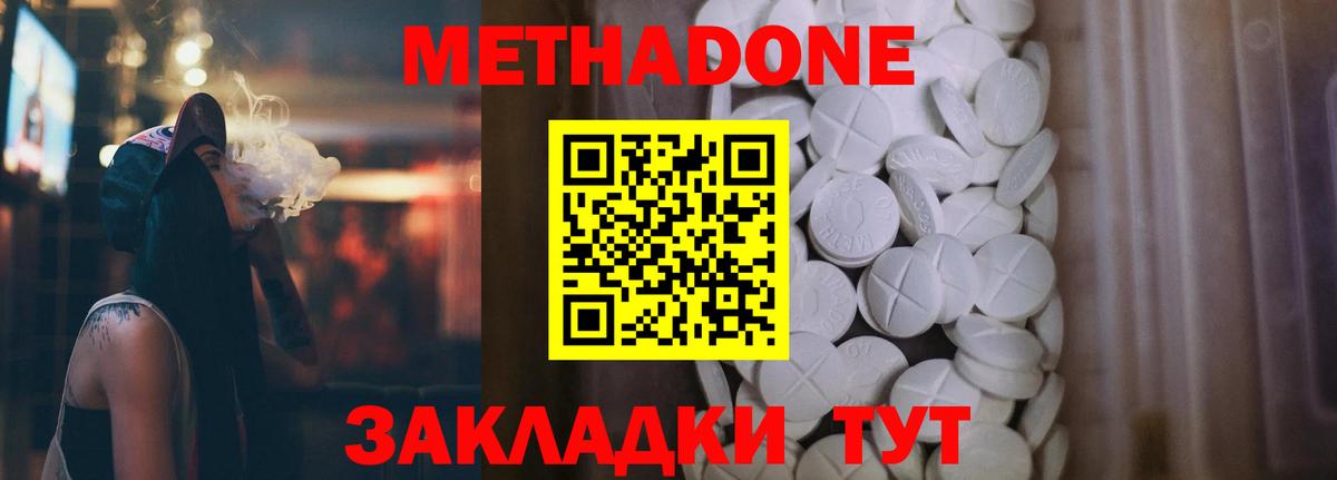 Апшеронск  Метадон кристалл  Вход с VPN  Метадон кристалл 