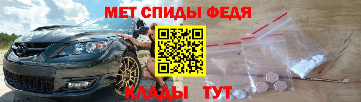 МЕТАМФЕТАМИН Methamphetamine Апшеронск