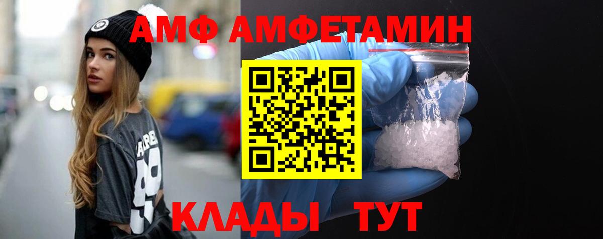 Апшеронск  МЕТАМФЕТАМИН витя  МЕТАМФЕТАМИН витя  Вход с VPN 