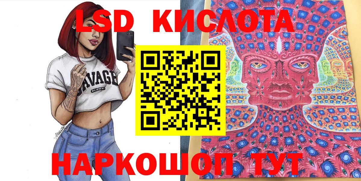 Апшеронск  Марки NBOMe 1,8мг  Вход с VPN 