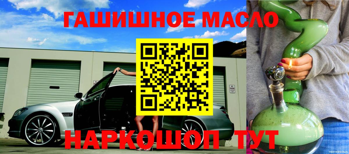 ТГК вейп  Вход с VPN  Апшеронск 